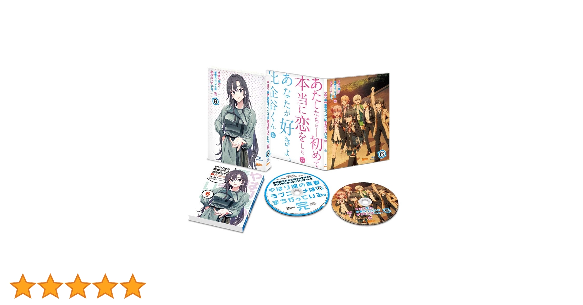 【希少品】やはり俺の青春ラブコメは間違っている。完 ハーレムタヲルケット Amazon.co.jp: やはり俺の青春ラブコメはまちがっている。完 Blu